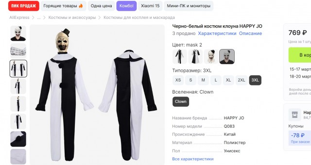 Купите ему кто нибудь костюм