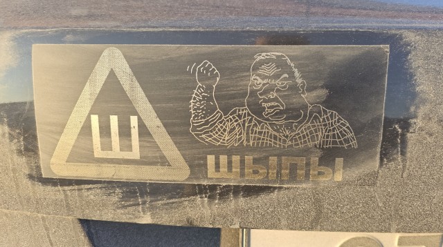 Все делятся своим творчеством, вот и я для этого созрел. Наслаждайтесь 18-