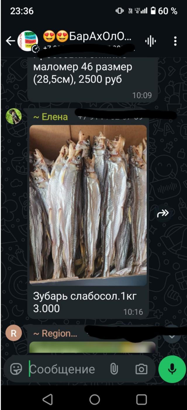 Сколько стоит корюшка в городах, где её ловят? Ответ здесь, и вы удивитесь.