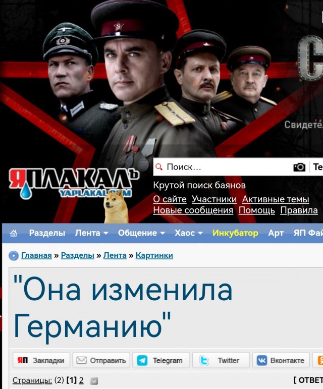 "Она изменила Германию"