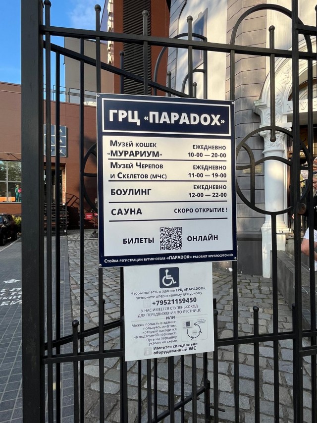 Калининград и область