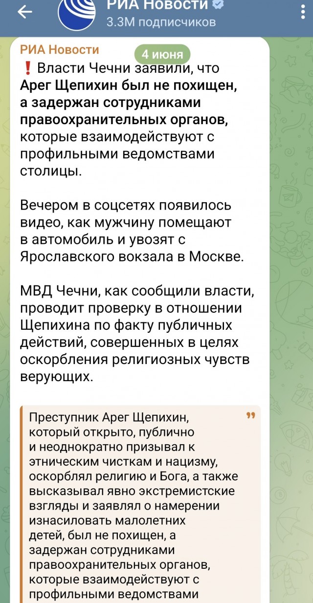 Перед похищением Арег Щепихин звонил в полицию — с него требовали видео с извинениями