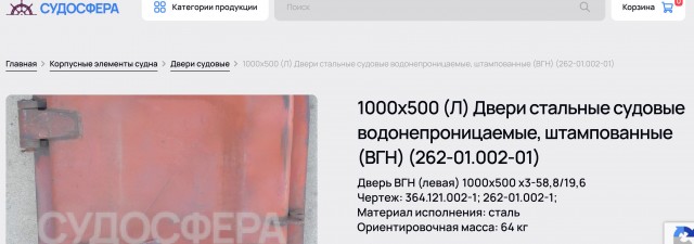 Хуситы подорвали ранее атакованное ими судно MAGIC SEAS в Красном море, затопив его