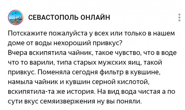 А у вас вкусная вода?