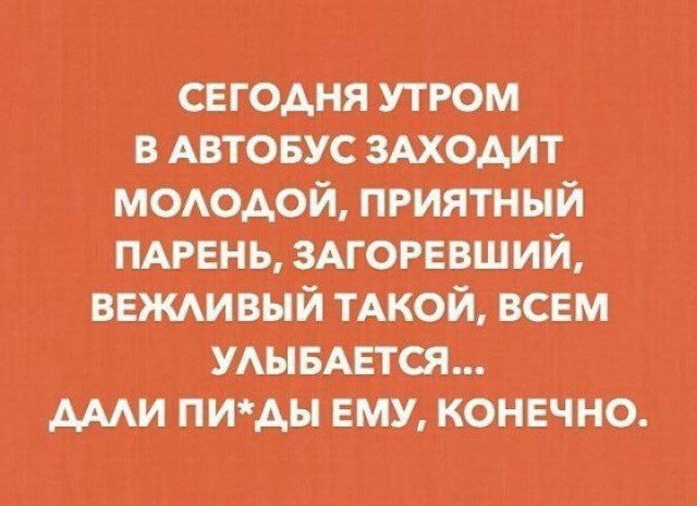Так себе картинки 13.07.25