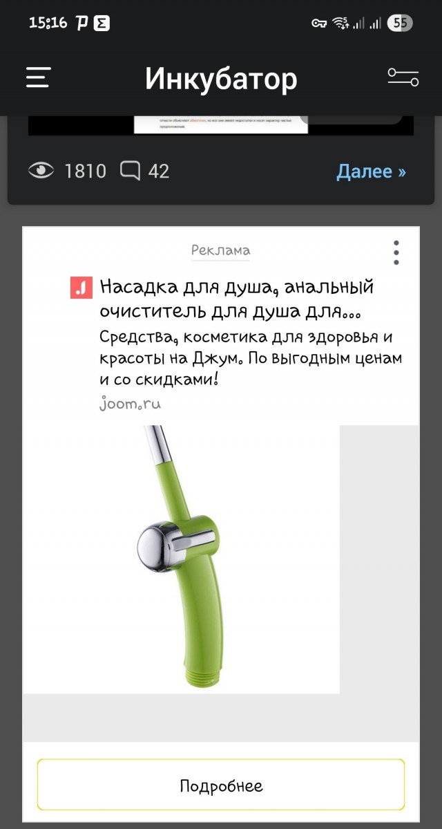 Чем я, интересно, провинился таким-эдаким?