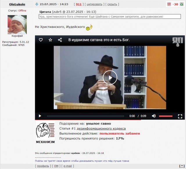 Дрожи Израиль, или хуцпа - не еврейское изобретение!
