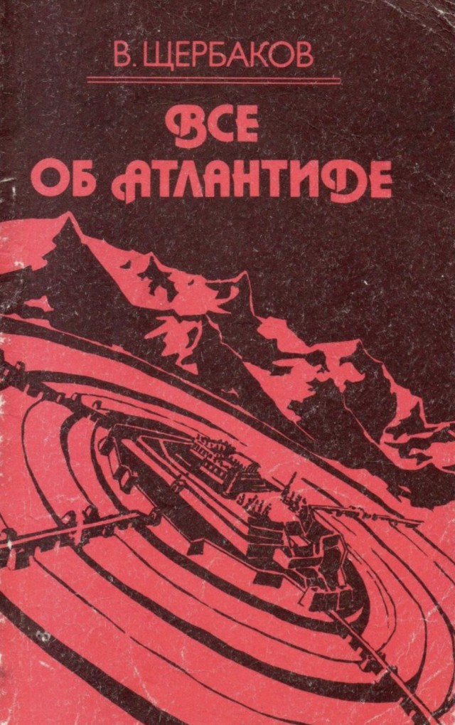 Настольные книги психически здорового человека