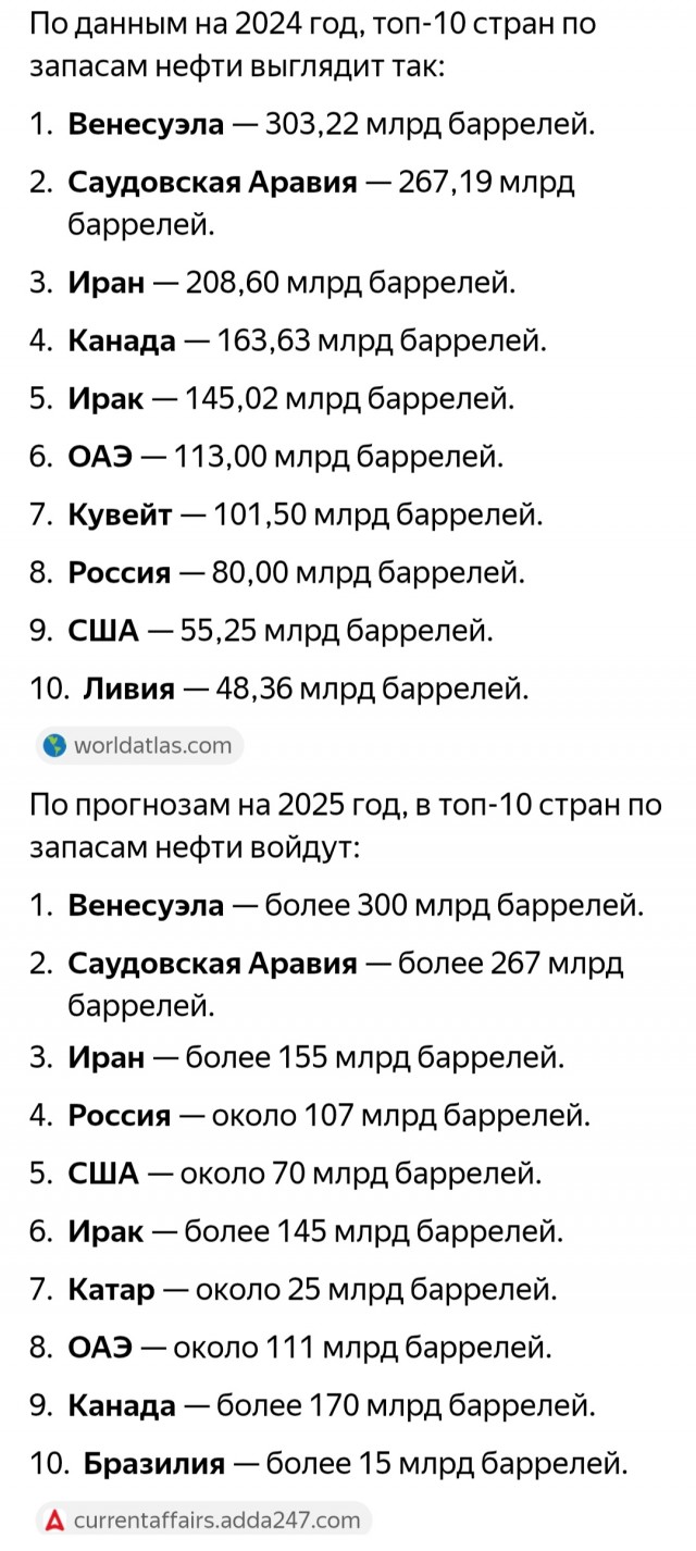 Трамп:Скоро будет проведена наземная операция в Венесуэле.