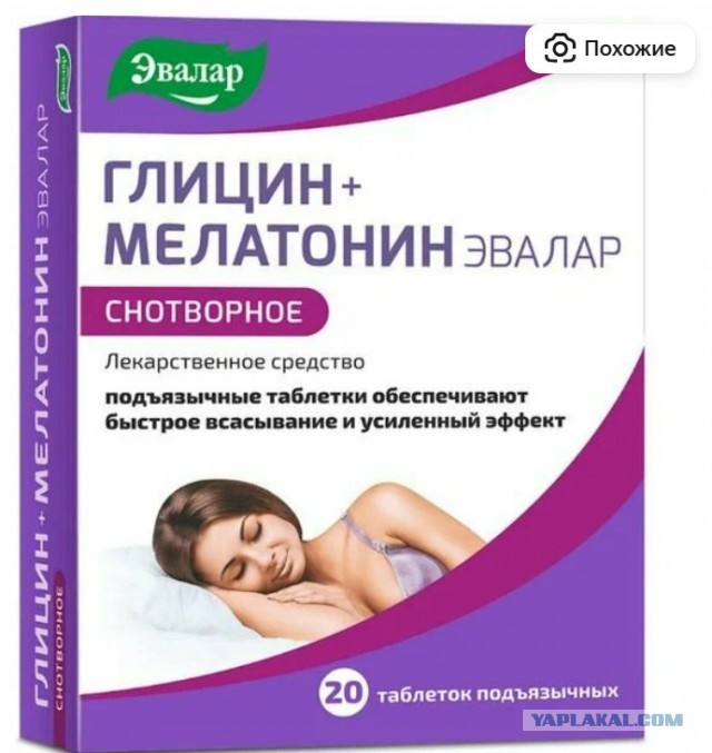 Я плохо засыпаю