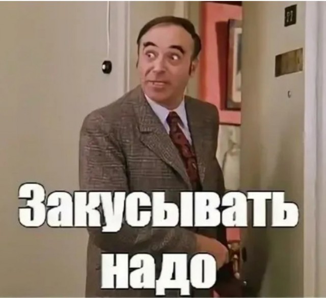 Плять.