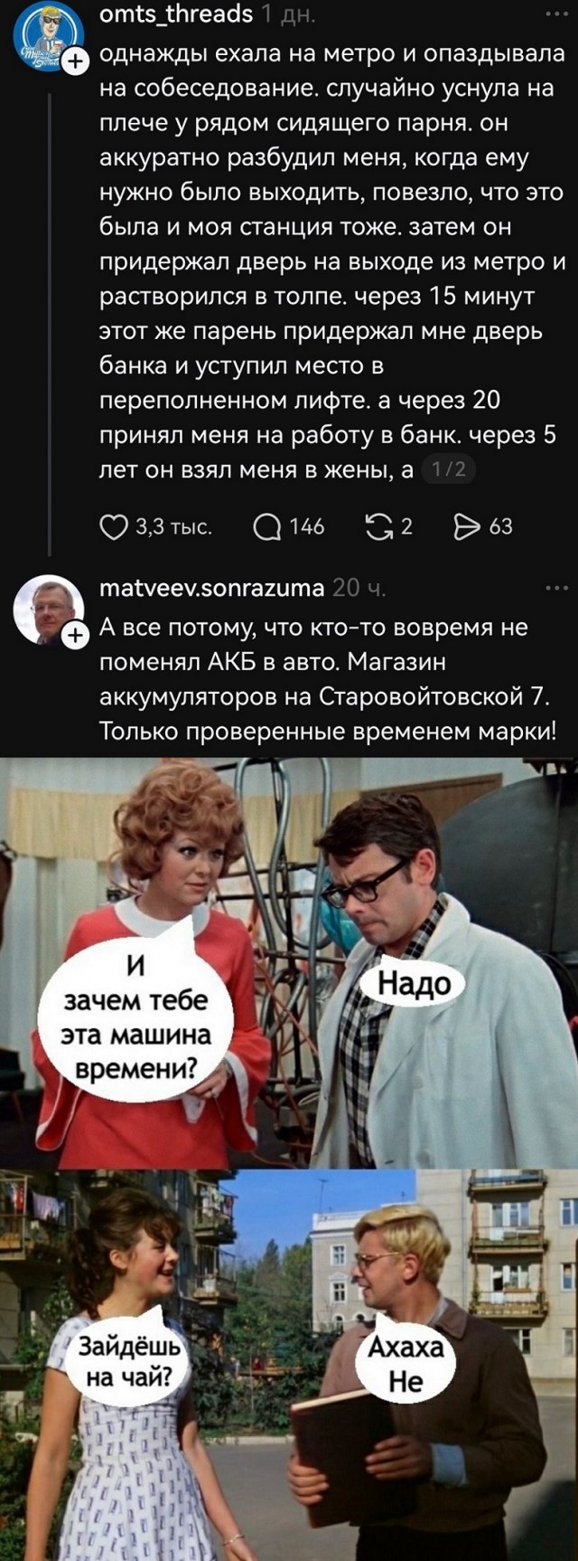 Рекламный гений⁠