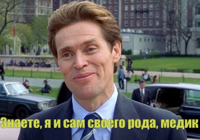 Спасибо скорой помощи