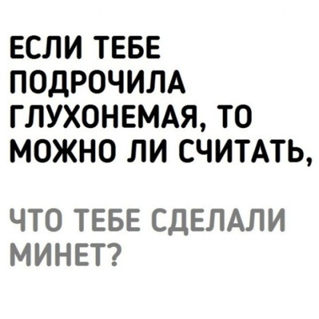 Веселые картинки в пятницу (15.05)