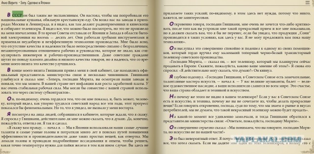 Японец увидел это на заводах СССР и отказался от сделки на миллионы