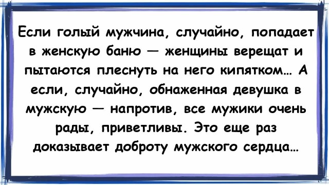 Бесит