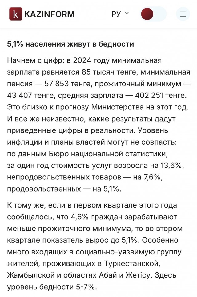 Российский бензин в Казахстане