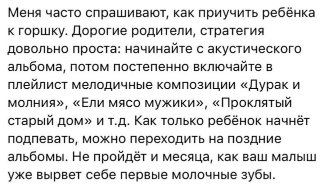 Когда сосед рокер