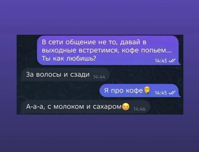 Тупеть надо с комфортом