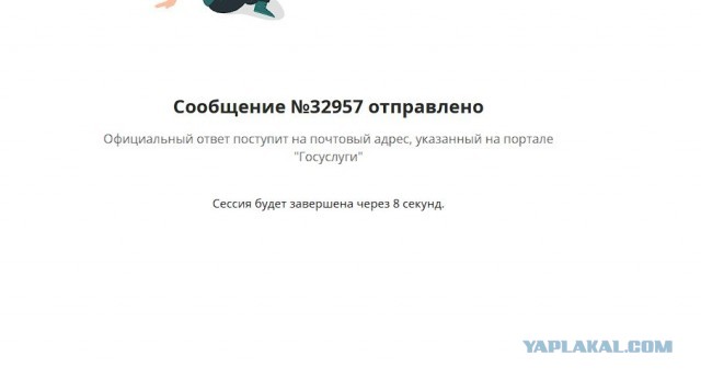 Делаем запрос депутату Липецкого областного совета от КПРФ Алине Старцевой