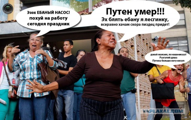 Венесуэла оплакивают Уго Чавеса