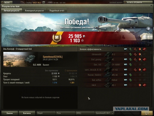 Wargaming 13