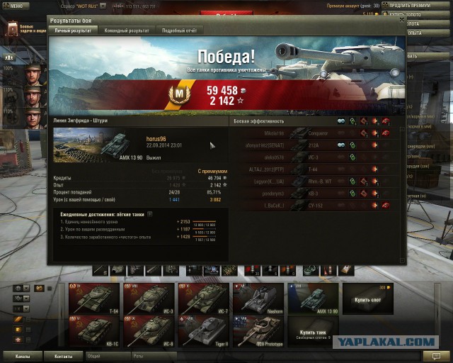 Wargaming 14