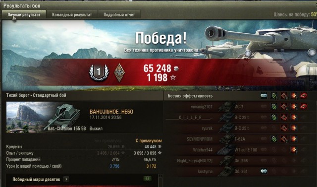 Wargaming 16