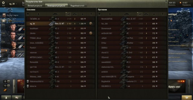 Wargaming 18