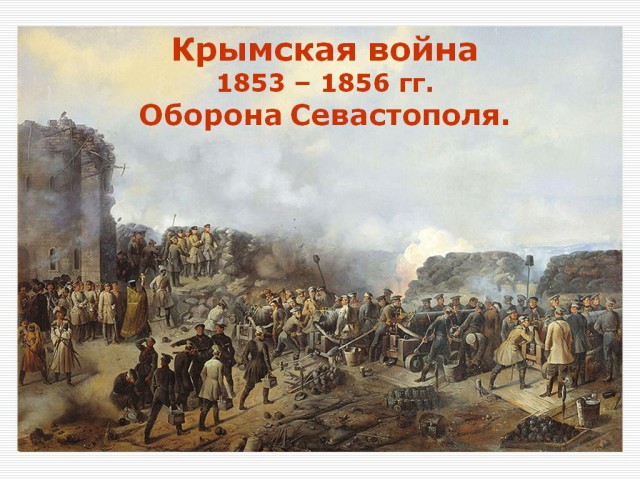 Крым. Путь на родину.