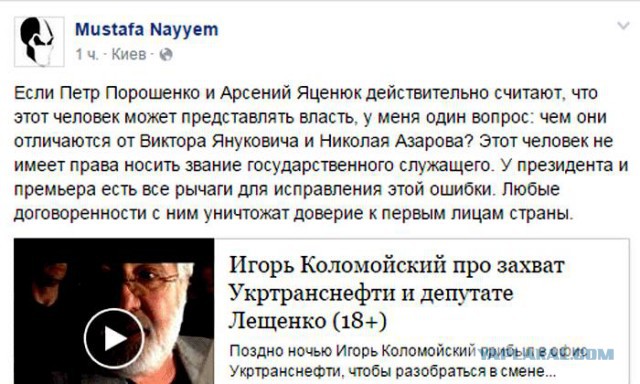 Коломойский обматерил журналиста "Радио Свобода"