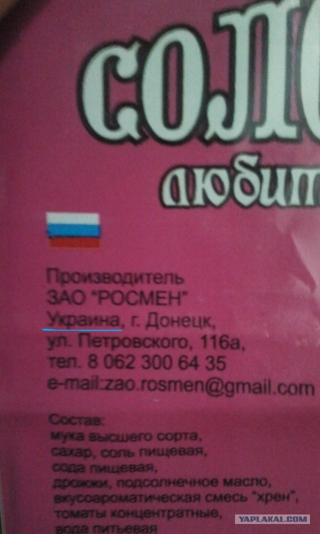 Перемирие кончилось, едва начавшись. часть 6