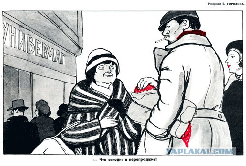 Что нужно знать о фарцовщиках