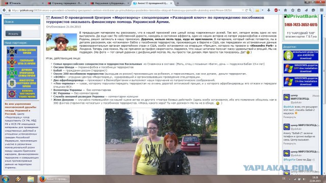 Страницу геращенко