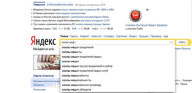 Последняя битва за Донбасс