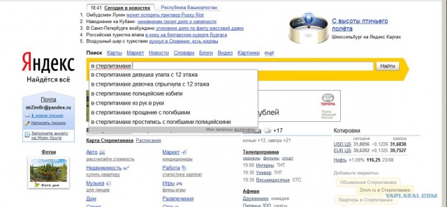 Странный такой городишка