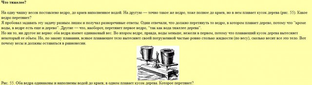 Загадочка про водный мост