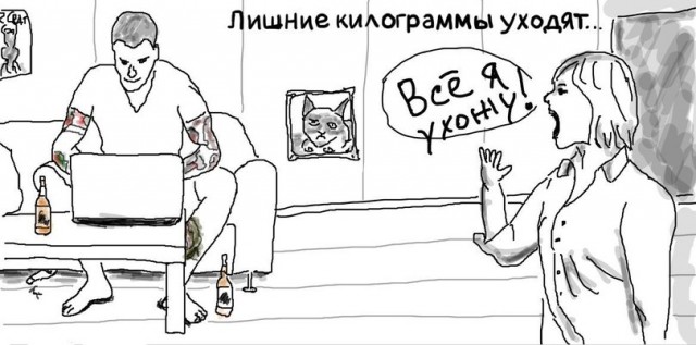 Как сделать чтобы ушли лишние килограммы