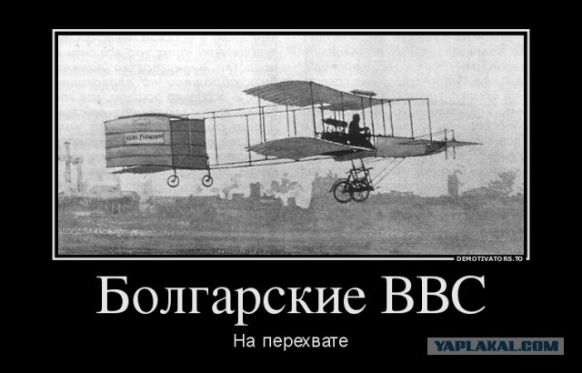 Болгария грозится "сажать" российские самолеты