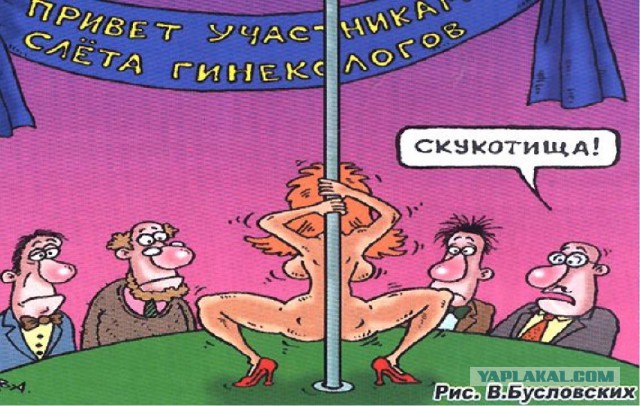 У гинеколога