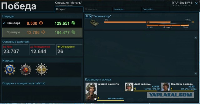 Armored Warfare