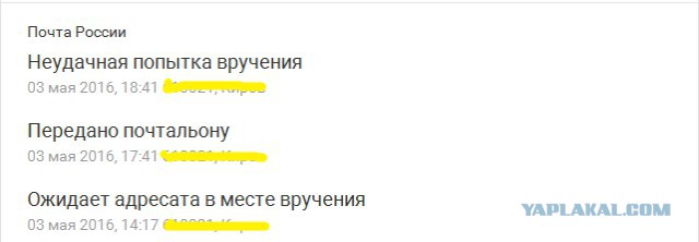 Китайские продавцы против Почты России. Счет 1:0