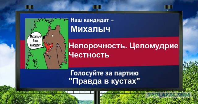 Стань кандидатом от ЯПа