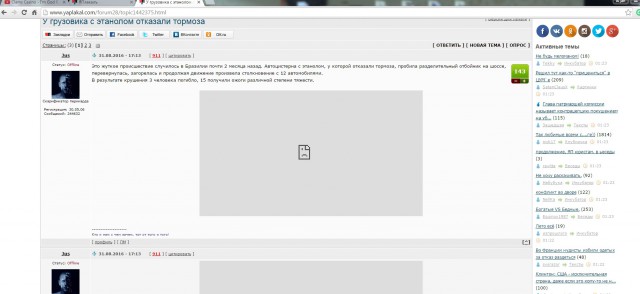 У грузовика с этанолом отказали тормоза