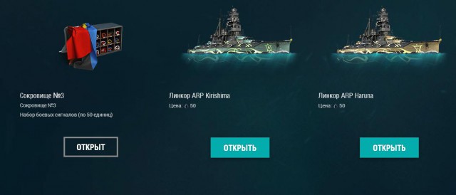 World of warships