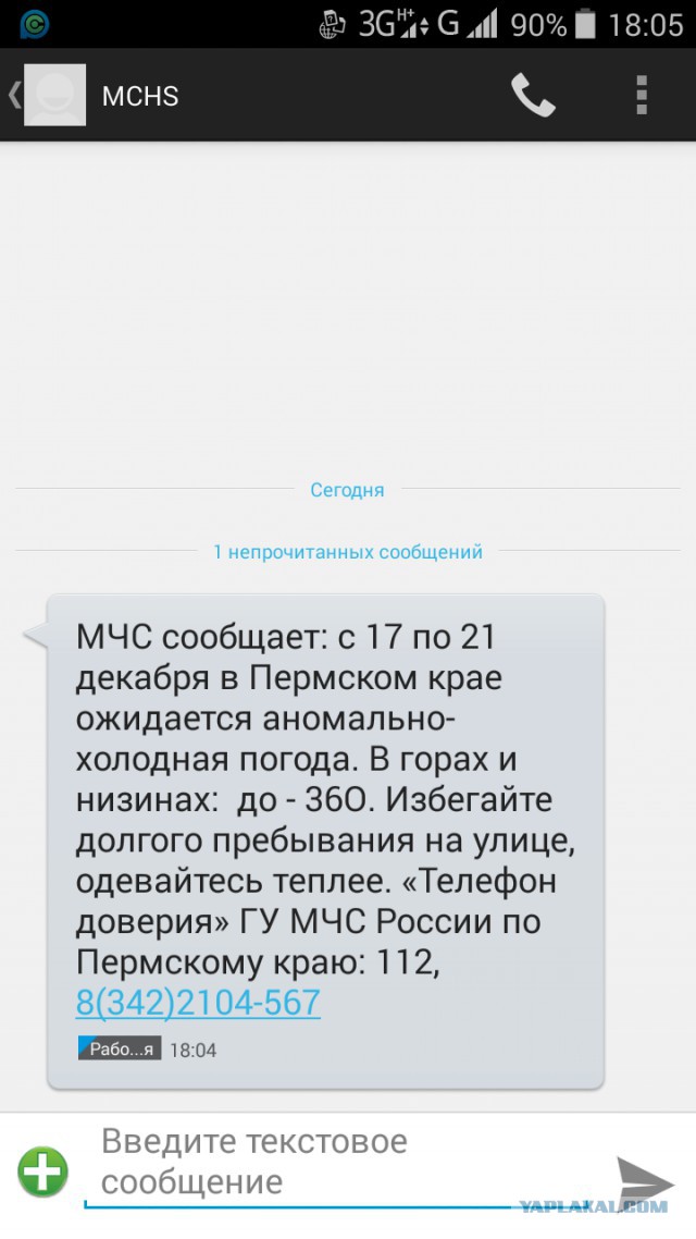 Погода в Пермском крае с 17 по 21 декабря 2016