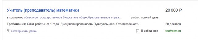 Футбол. Чемпионат России.Межсезонье.