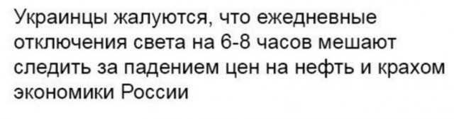 Юмористическо-саркастическая подборка материалов об обстановке в Мире