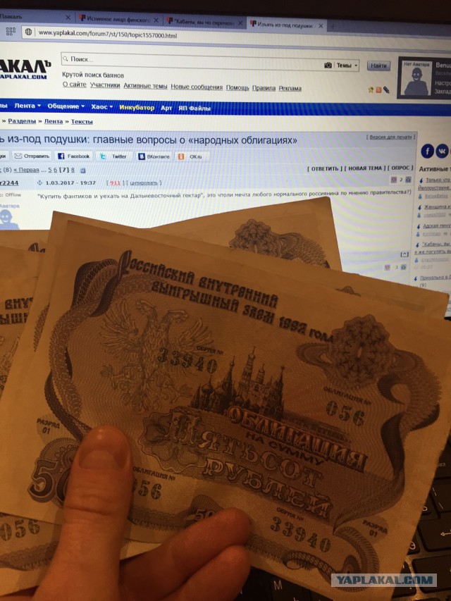 Изъять из-под подушки: главные вопросы о «народных облигациях»