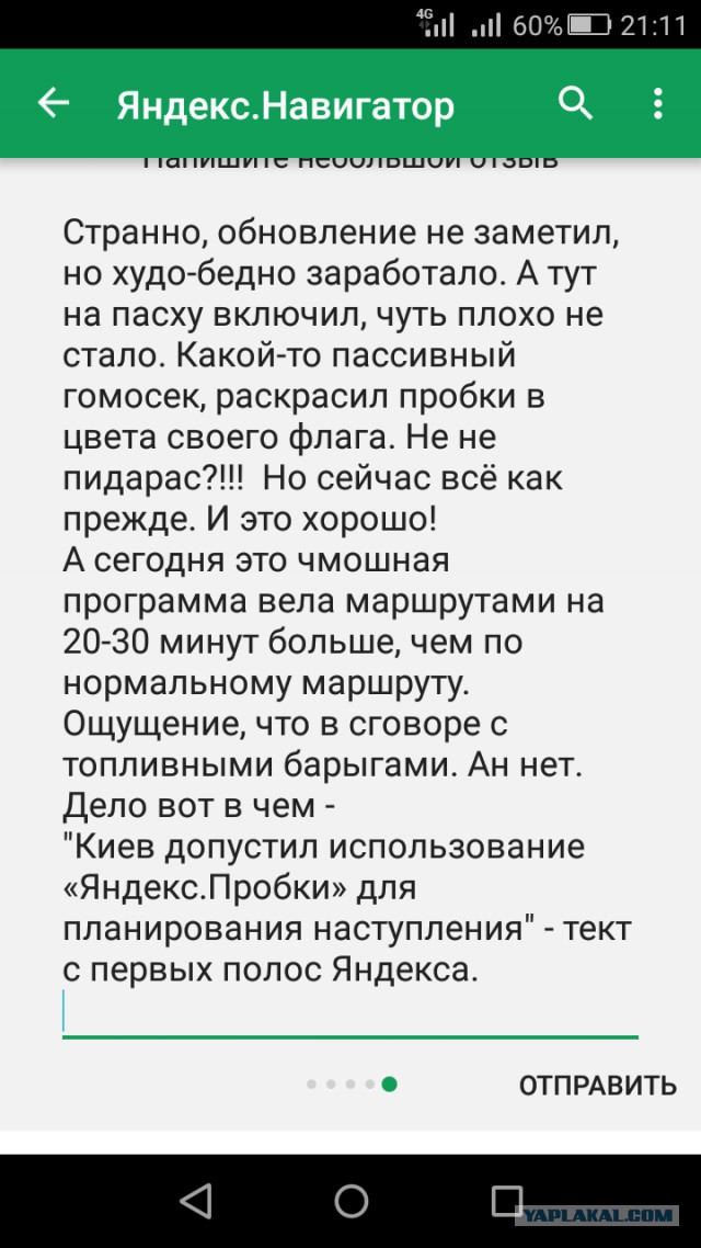 Россия может использовать «Яндекс.Пробки» для захвата Украины